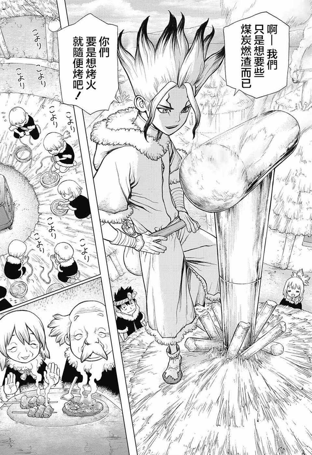 《石纪元（Dr.Stone）》漫画最新章节第58话免费下拉式在线观看章节第【13】张图片