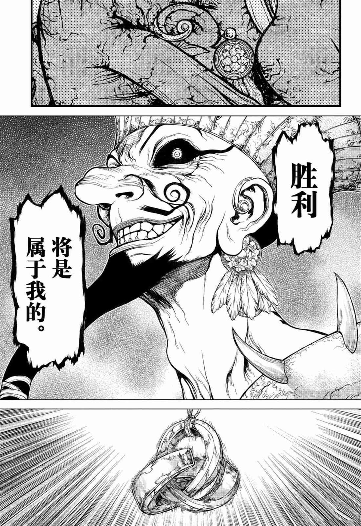 《石纪元（Dr.Stone）》漫画最新章节第126话免费下拉式在线观看章节第【17】张图片