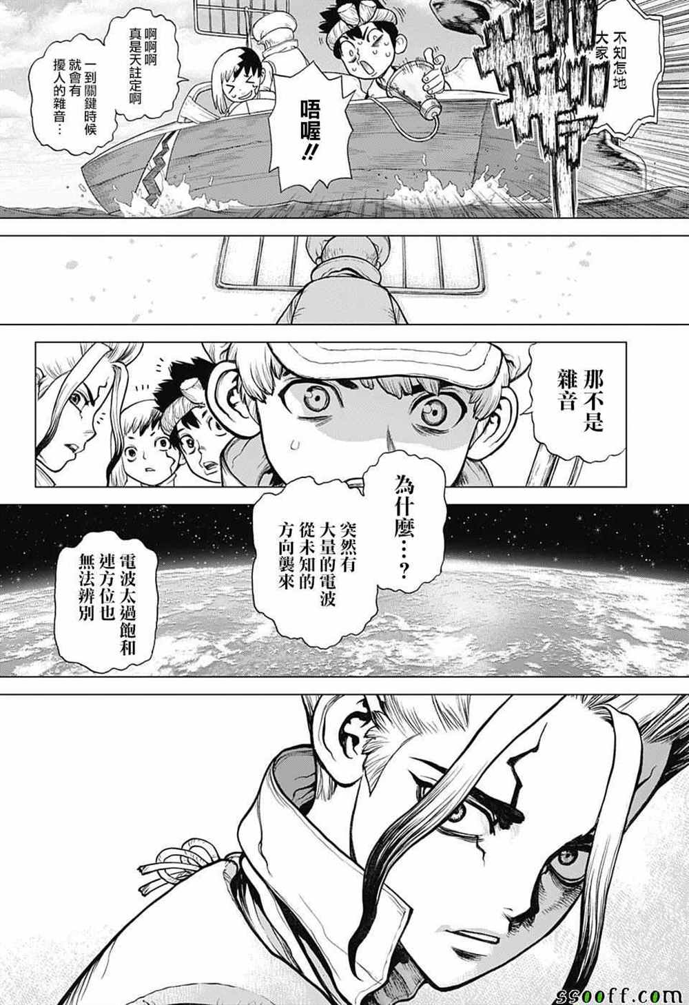 《石纪元（Dr.Stone）》漫画最新章节第95话免费下拉式在线观看章节第【18】张图片