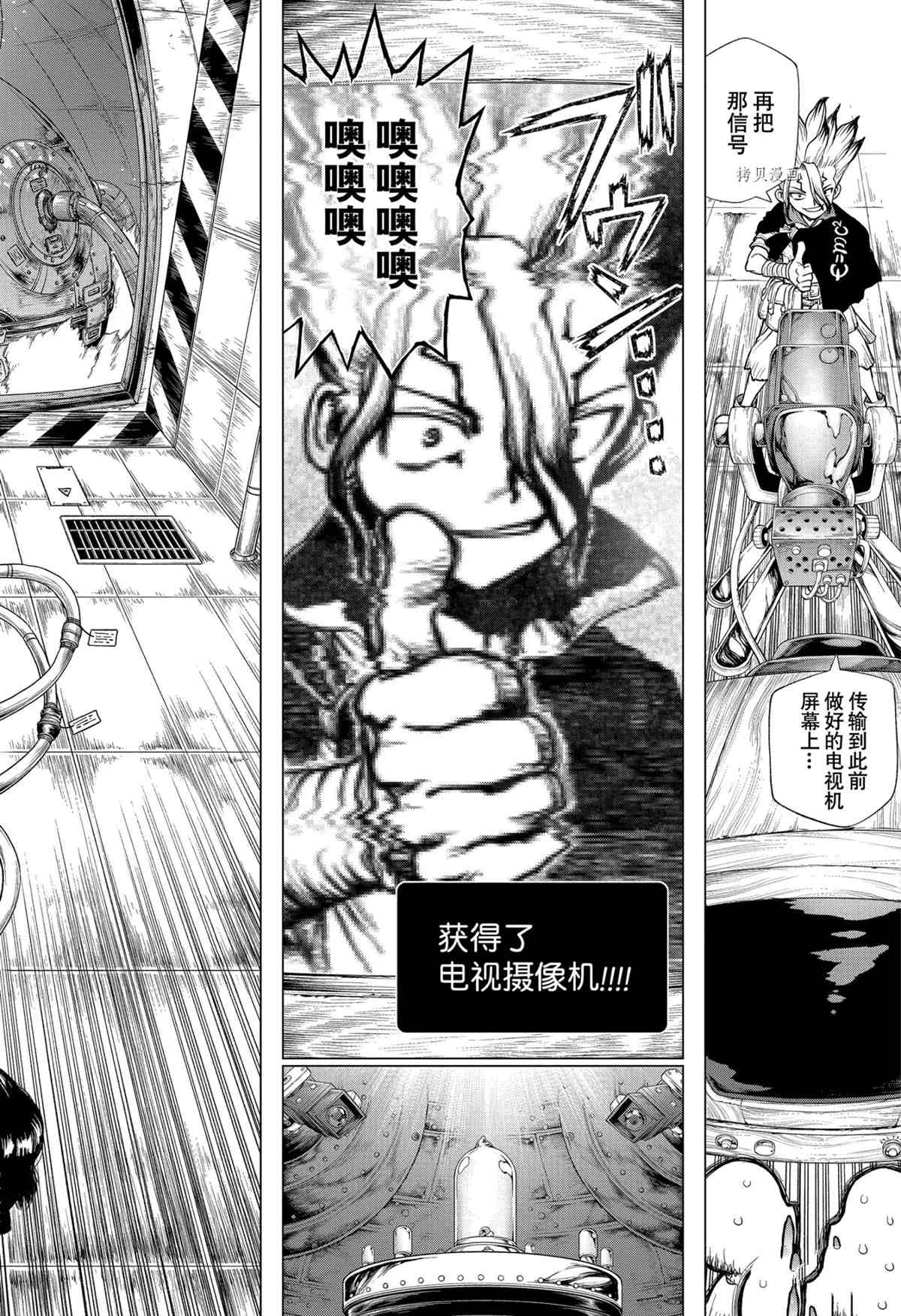 《石纪元（Dr.Stone）》漫画最新章节第214话 试看版免费下拉式在线观看章节第【13】张图片