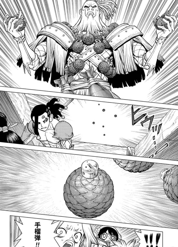 《石纪元（Dr.Stone）》漫画最新章节第166话 试看版免费下拉式在线观看章节第【5】张图片