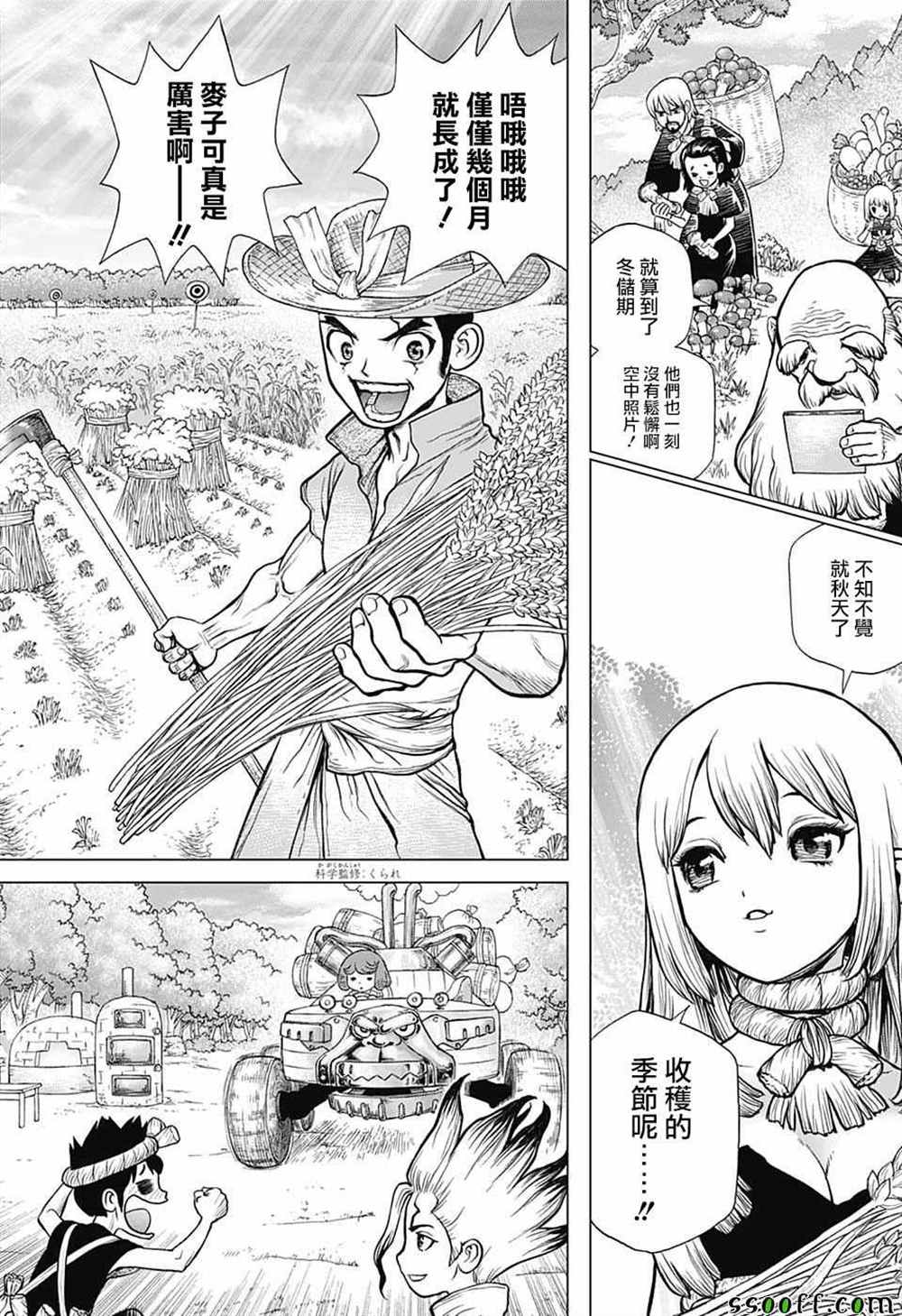 《石纪元（Dr.Stone）》漫画最新章节第94话免费下拉式在线观看章节第【4】张图片