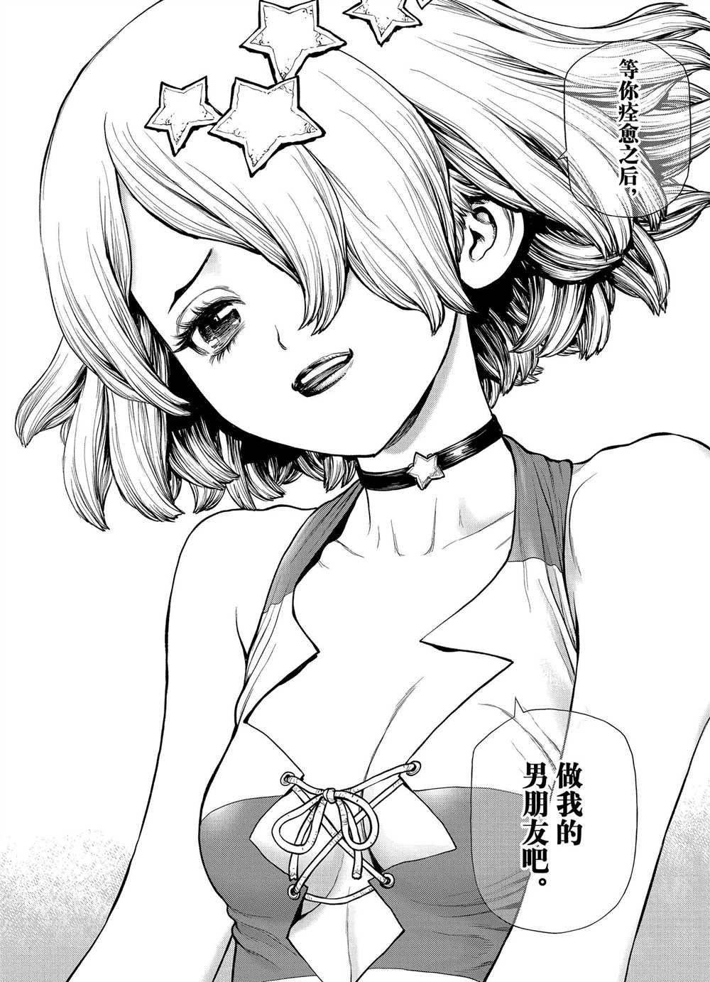 《石纪元（Dr.Stone）》漫画最新章节第163话 试看版免费下拉式在线观看章节第【6】张图片