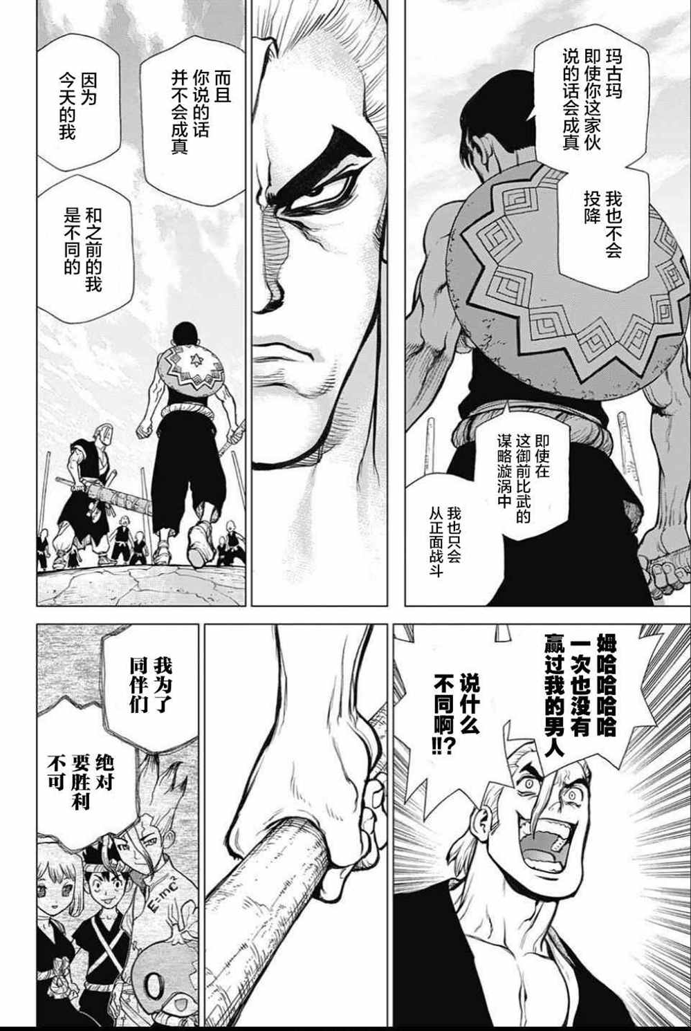 《石纪元（Dr.Stone）》漫画最新章节第34话免费下拉式在线观看章节第【17】张图片