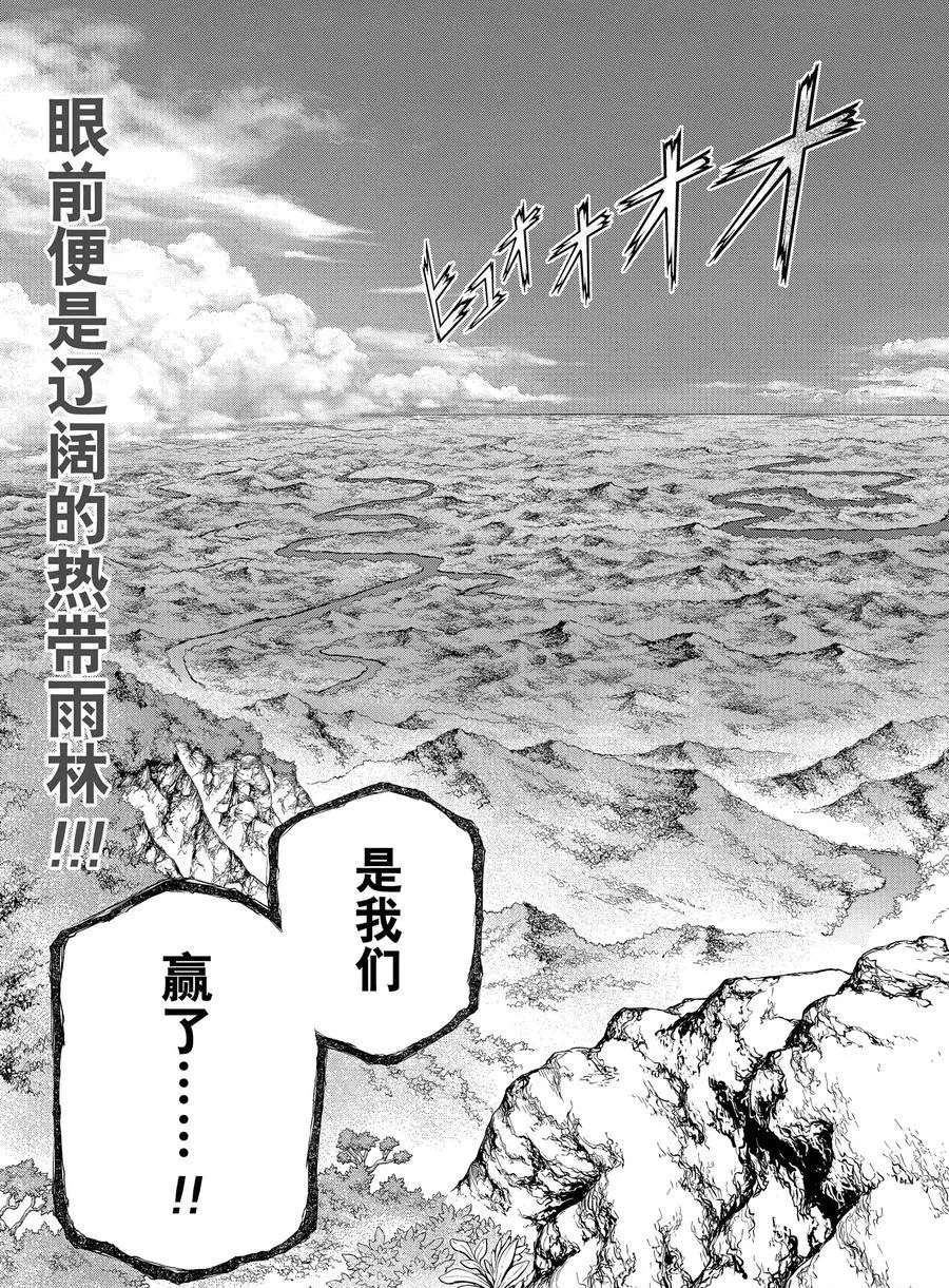 《石纪元（Dr.Stone）》漫画最新章节第179话 试看版免费下拉式在线观看章节第【19】张图片