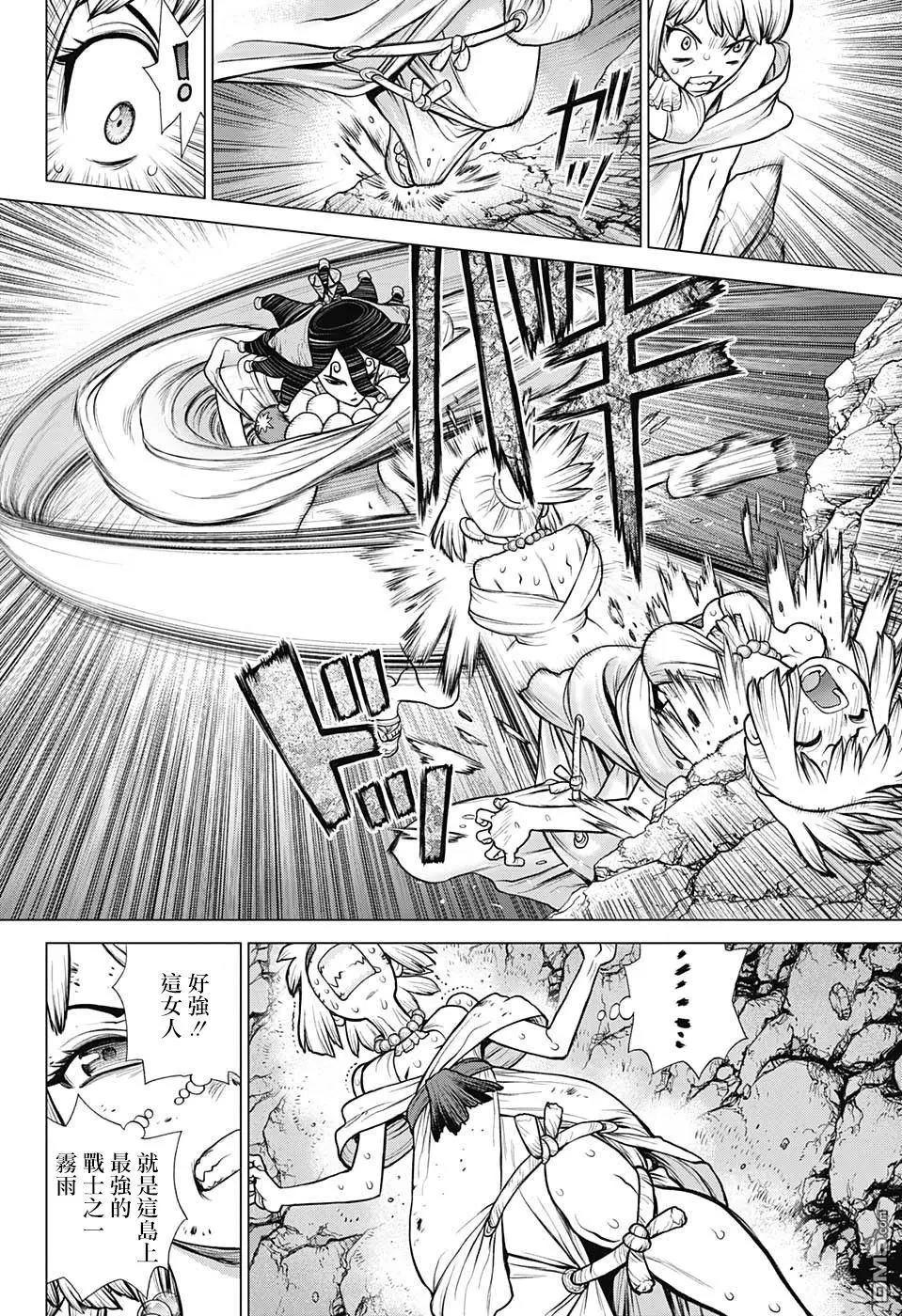 《石纪元（Dr.Stone）》漫画最新章节第107话免费下拉式在线观看章节第【12】张图片