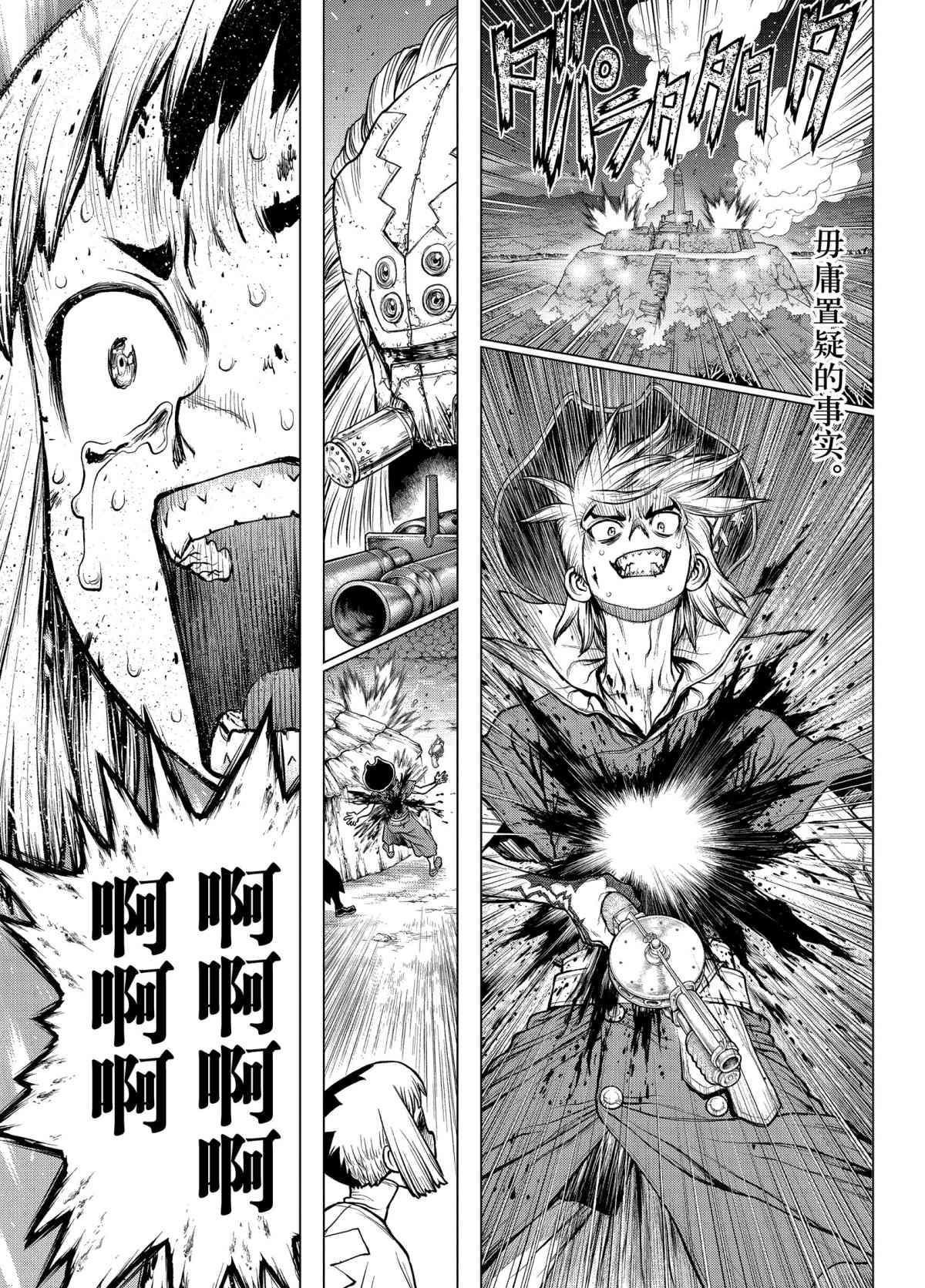 《石纪元（Dr.Stone）》漫画最新章节第190话 试看版免费下拉式在线观看章节第【1】张图片