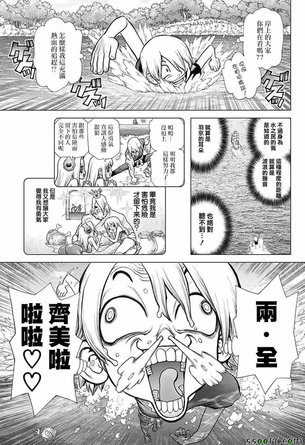 《石纪元（Dr.Stone）》漫画最新章节第100话免费下拉式在线观看章节第【19】张图片