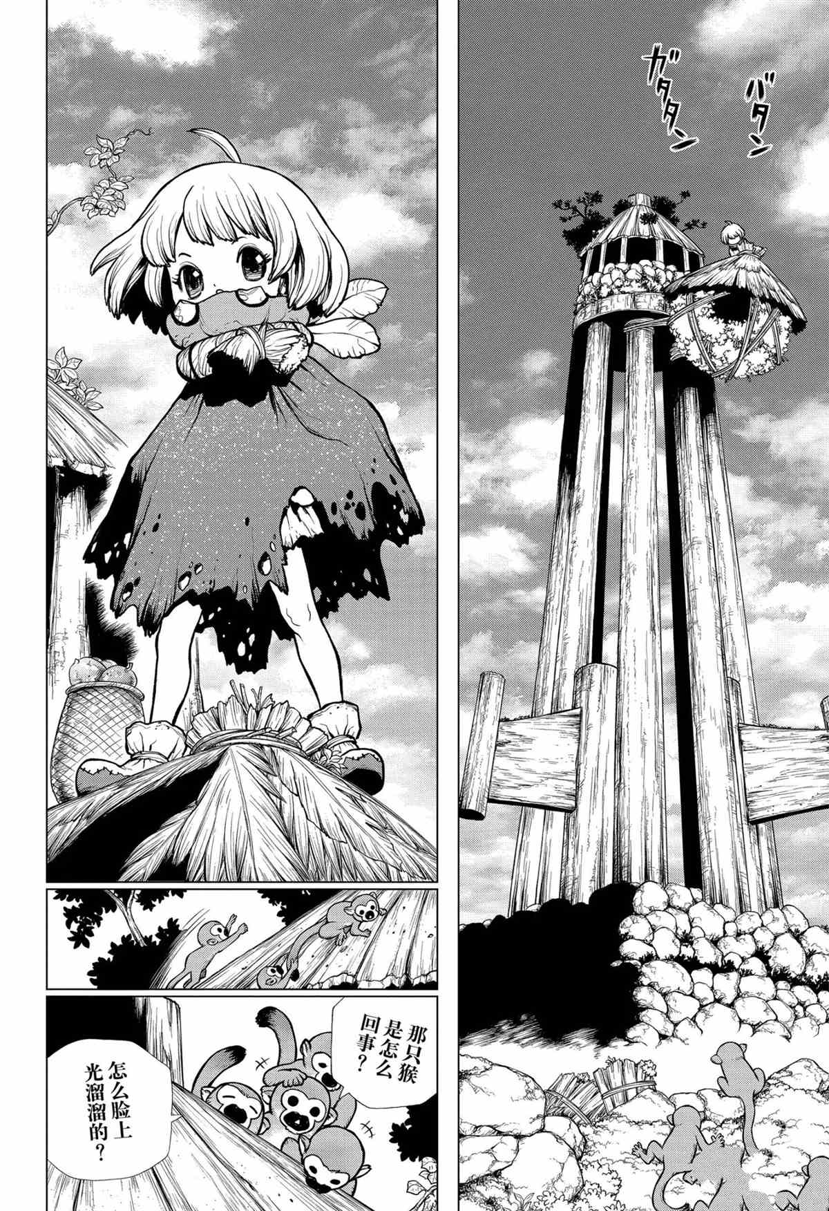 《石纪元（Dr.Stone）》漫画最新章节第194话 试看版免费下拉式在线观看章节第【18】张图片