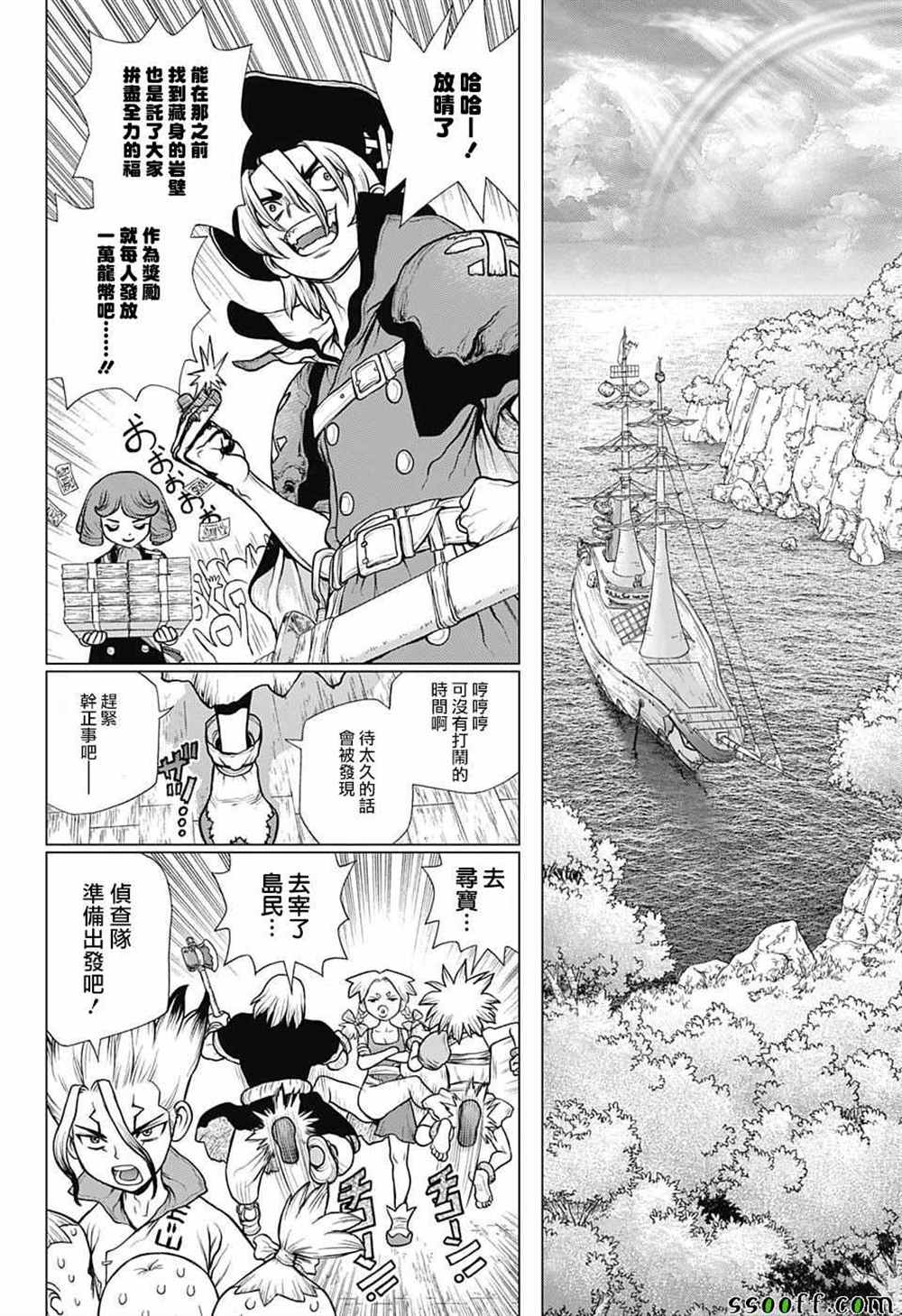 《石纪元（Dr.Stone）》漫画最新章节第103话免费下拉式在线观看章节第【4】张图片