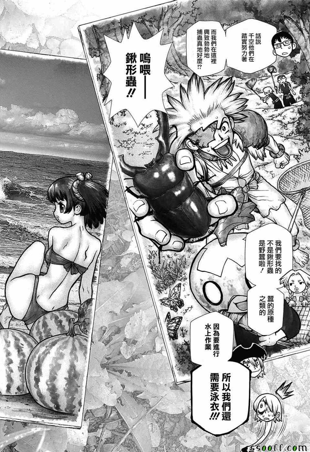 《石纪元（Dr.Stone）》漫画最新章节第99话免费下拉式在线观看章节第【9】张图片