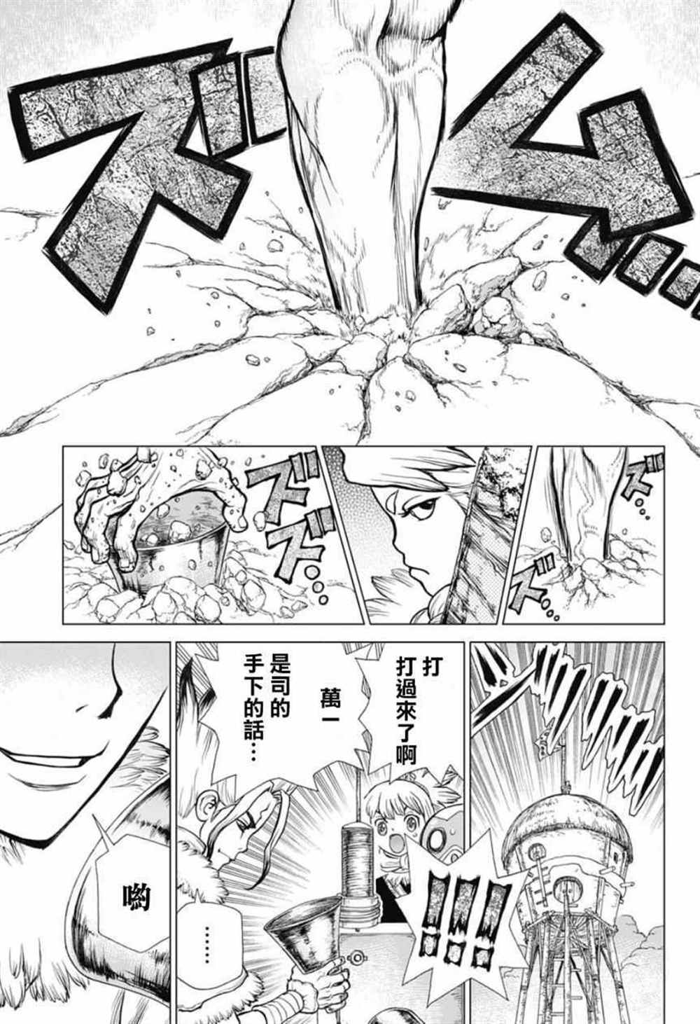 《石纪元（Dr.Stone）》漫画最新章节第64话免费下拉式在线观看章节第【16】张图片