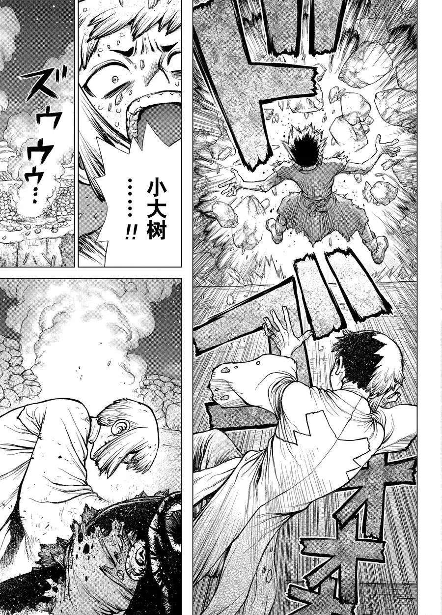 《石纪元（Dr.Stone）》漫画最新章节第189话 试看版免费下拉式在线观看章节第【16】张图片