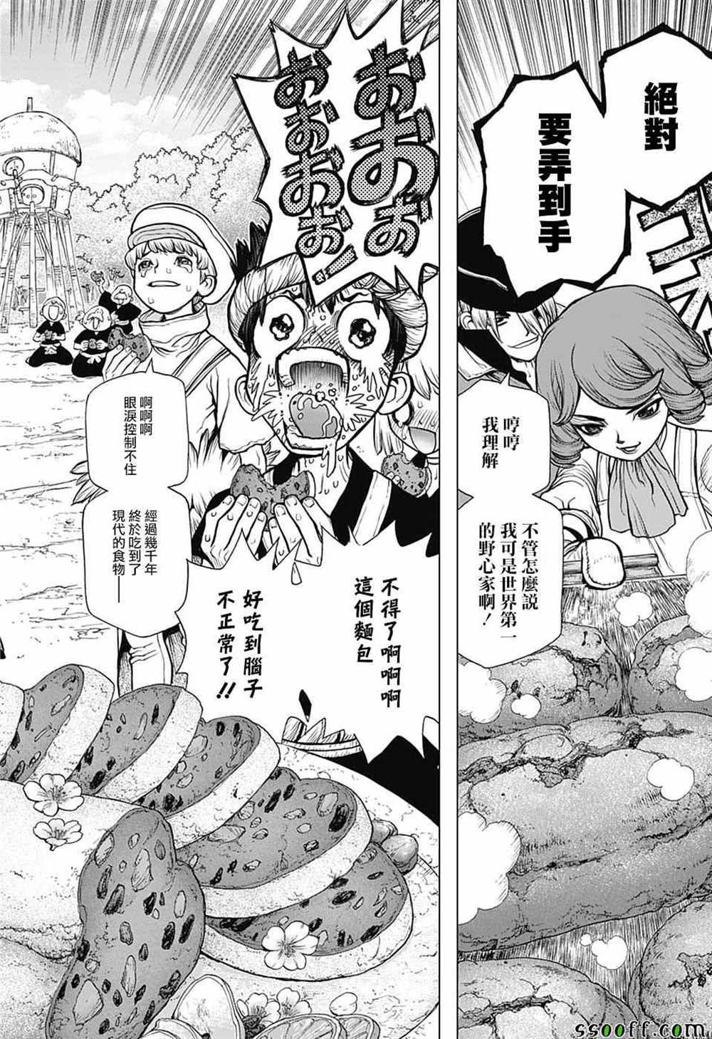 《石纪元（Dr.Stone）》漫画最新章节第92话免费下拉式在线观看章节第【18】张图片