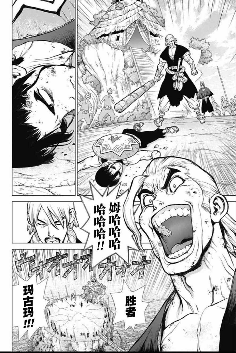 《石纪元（Dr.Stone）》漫画最新章节第36话免费下拉式在线观看章节第【6】张图片