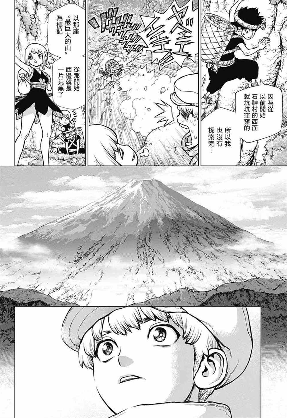 《石纪元（Dr.Stone）》漫画最新章节第86话免费下拉式在线观看章节第【11】张图片