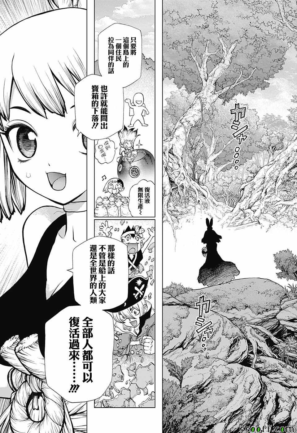 《石纪元（Dr.Stone）》漫画最新章节第104话免费下拉式在线观看章节第【7】张图片