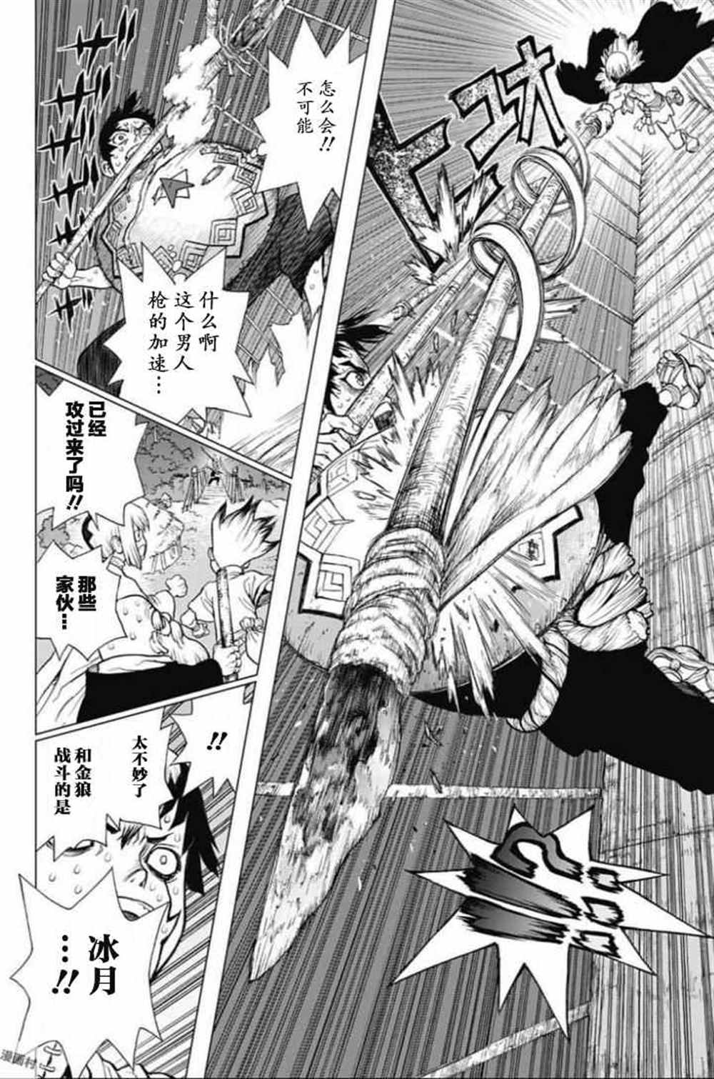 《石纪元（Dr.Stone）》漫画最新章节第46话免费下拉式在线观看章节第【9】张图片