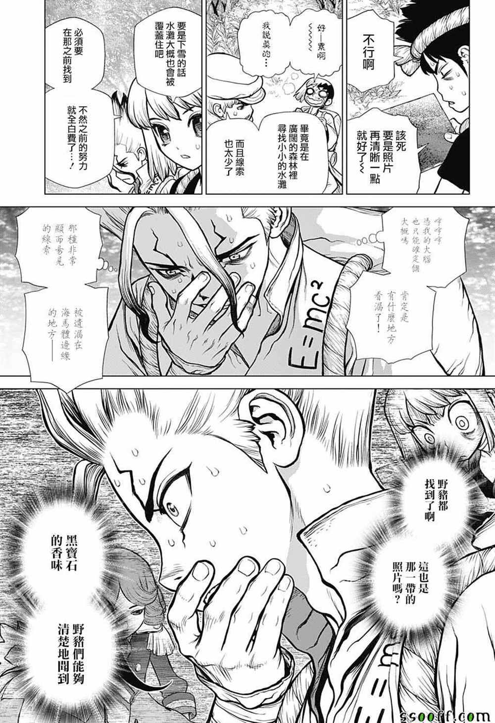 《石纪元（Dr.Stone）》漫画最新章节第94话免费下拉式在线观看章节第【17】张图片