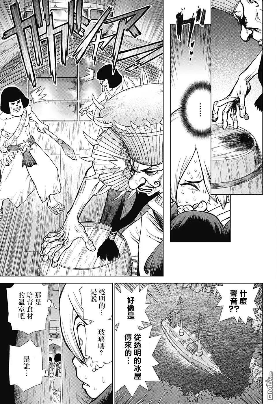 《石纪元（Dr.Stone）》漫画最新章节第108话免费下拉式在线观看章节第【17】张图片