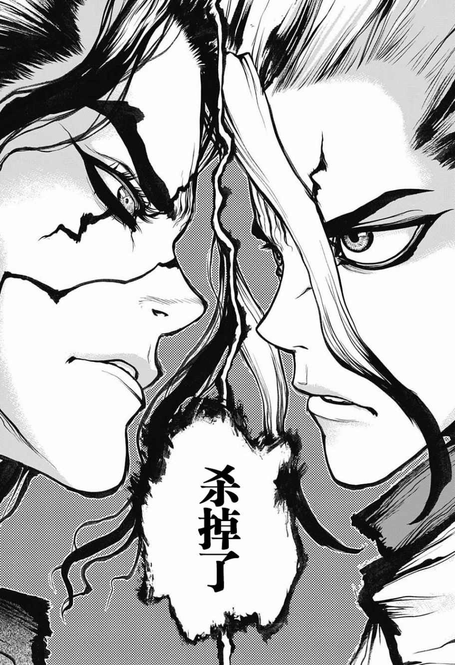 《石纪元（Dr.Stone）》漫画最新章节第8话免费下拉式在线观看章节第【13】张图片