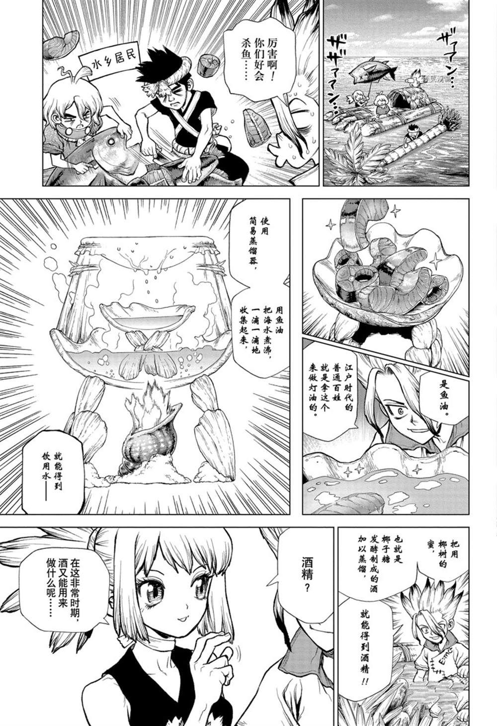 《石纪元（Dr.Stone）》漫画最新章节纪念短篇免费下拉式在线观看章节第【27】张图片