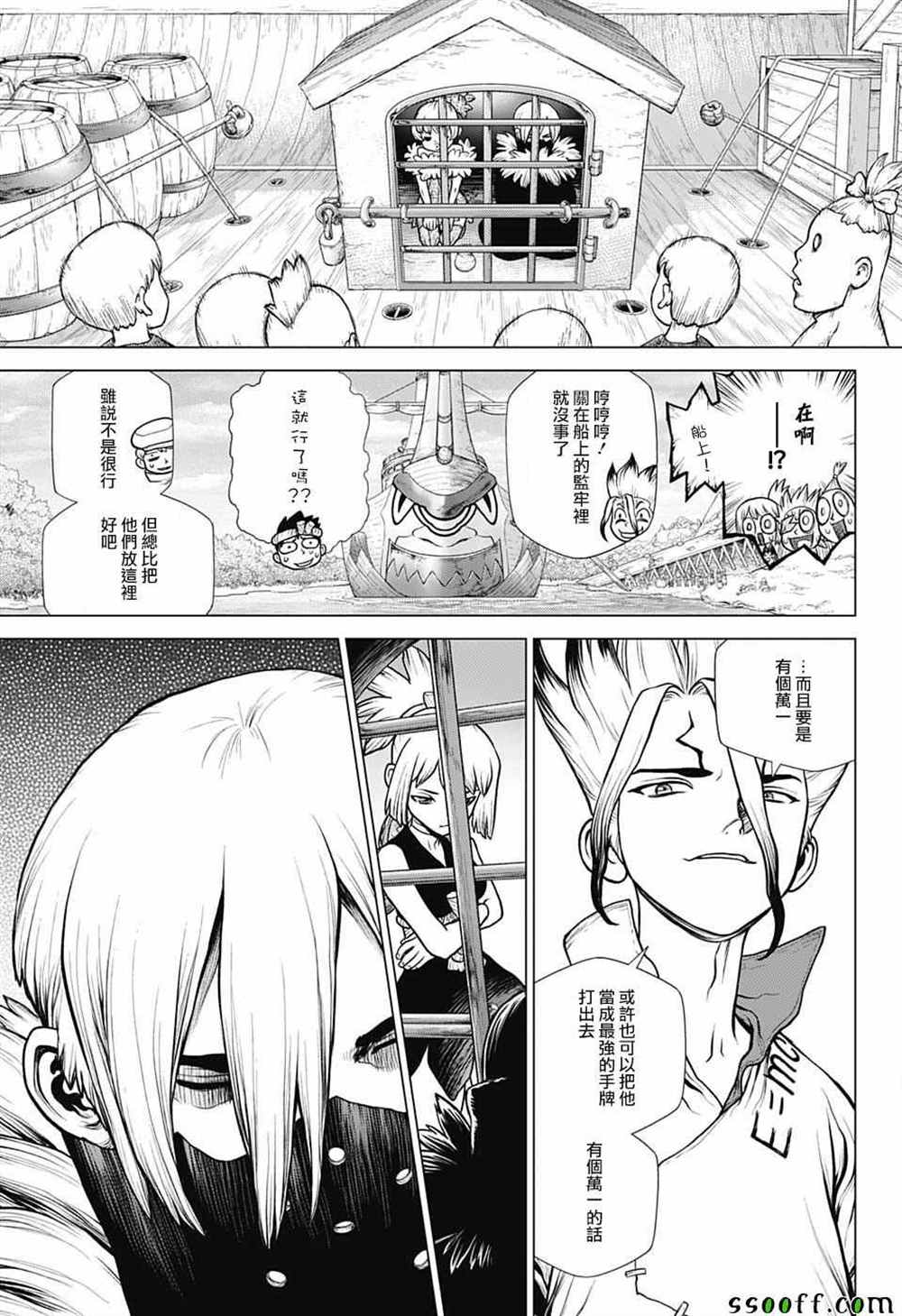 《石纪元（Dr.Stone）》漫画最新章节第100话免费下拉式在线观看章节第【11】张图片