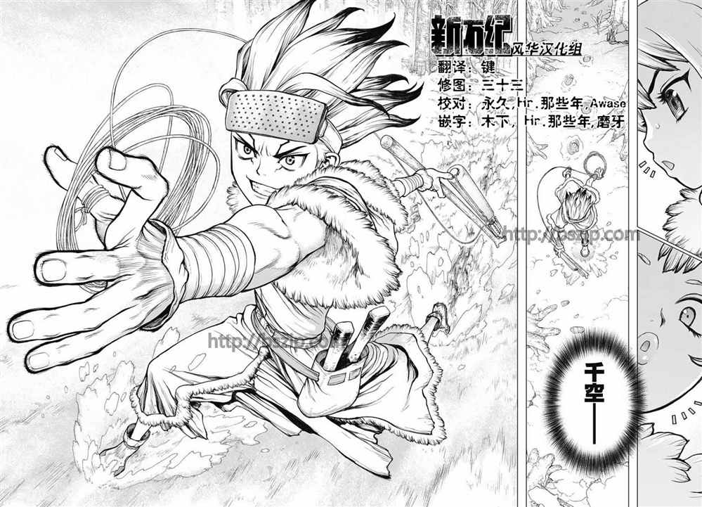 《石纪元（Dr.Stone）》漫画最新章节第62话免费下拉式在线观看章节第【8】张图片