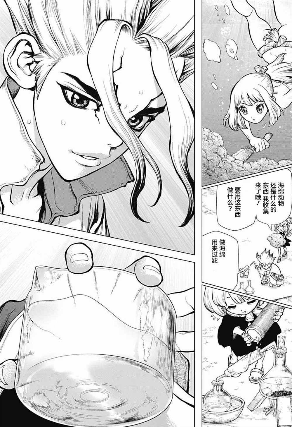 《石纪元（Dr.Stone）》漫画最新章节第40话免费下拉式在线观看章节第【13】张图片