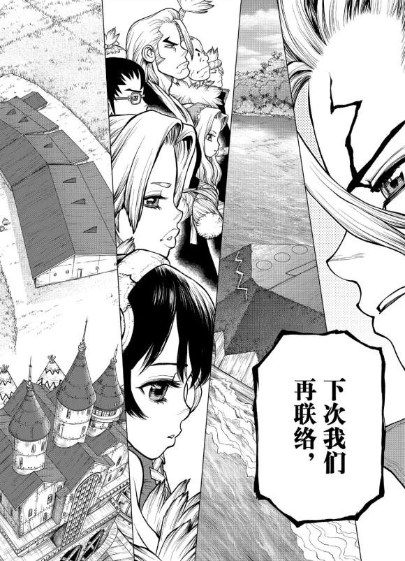 《石纪元（Dr.Stone）》漫画最新章节第183话 试看版免费下拉式在线观看章节第【7】张图片