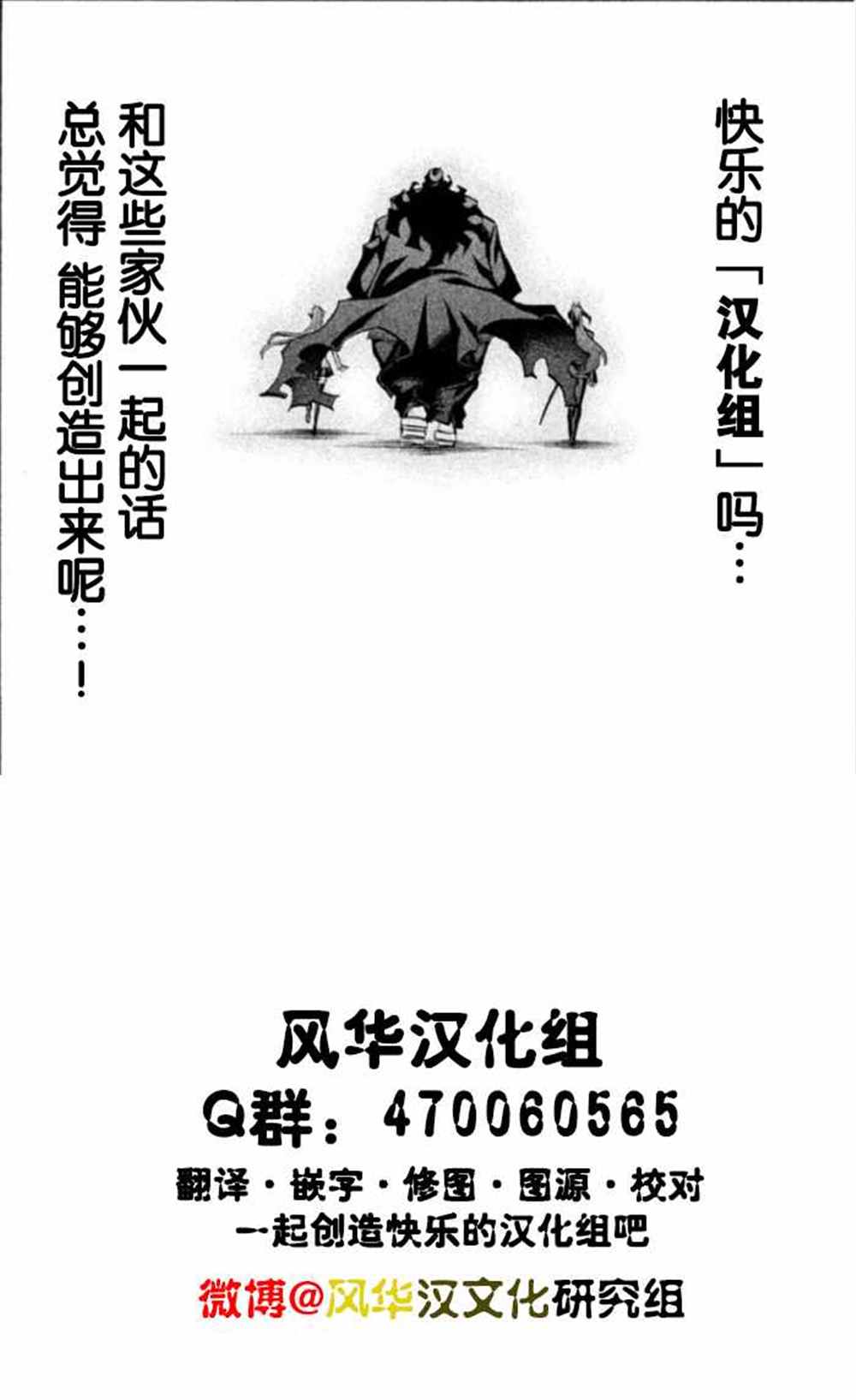 《石纪元（Dr.Stone）》漫画最新章节第56话免费下拉式在线观看章节第【19】张图片