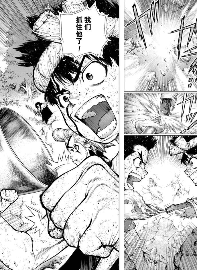 《石纪元（Dr.Stone）》漫画最新章节第167话 试看版免费下拉式在线观看章节第【18】张图片