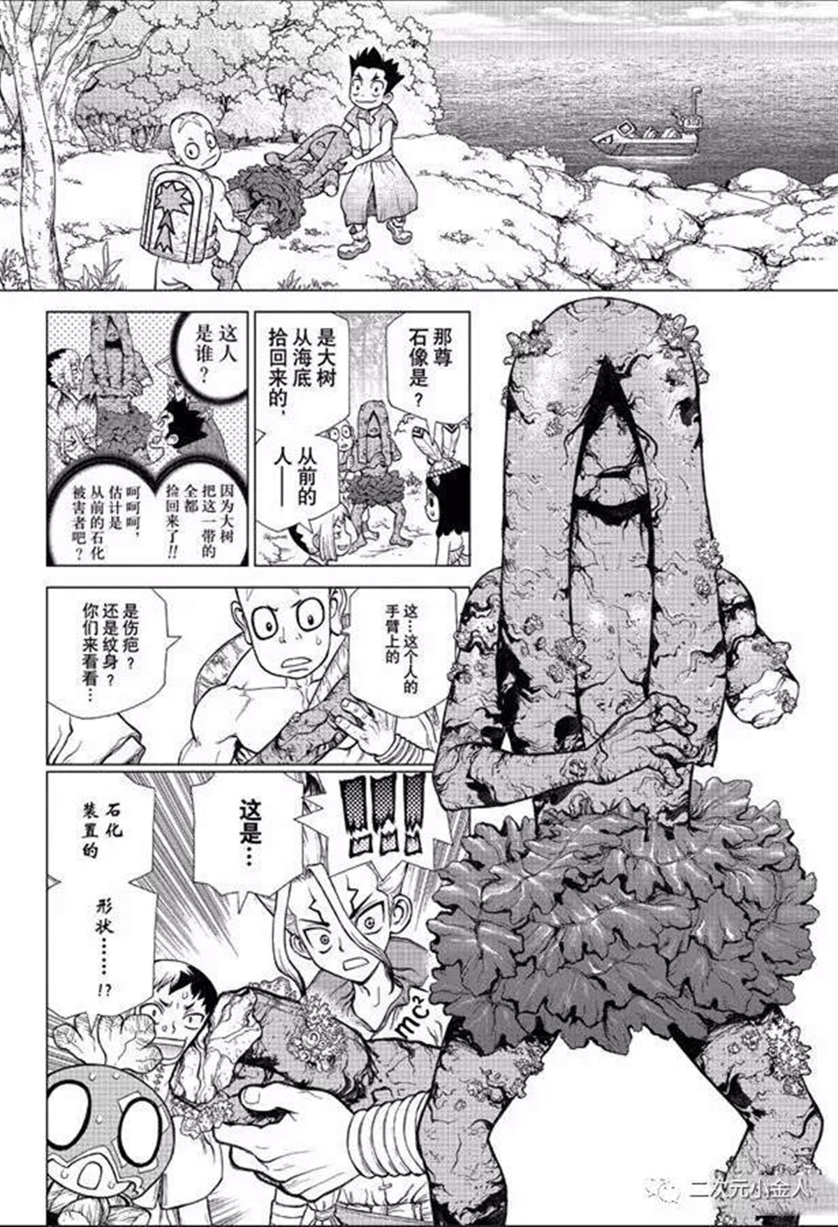 《石纪元（Dr.Stone）》漫画最新章节第139话免费下拉式在线观看章节第【8】张图片