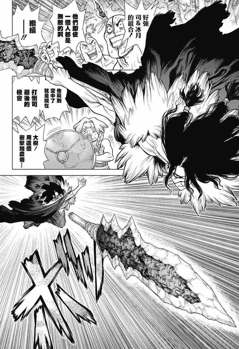 《石纪元（Dr.Stone）》漫画最新章节第77话免费下拉式在线观看章节第【6】张图片