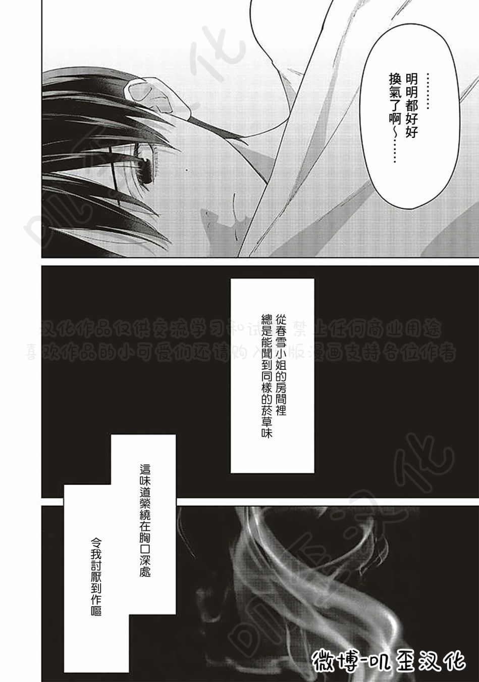 《Studio Cabana》漫画最新章节第6话免费下拉式在线观看章节第【44】张图片