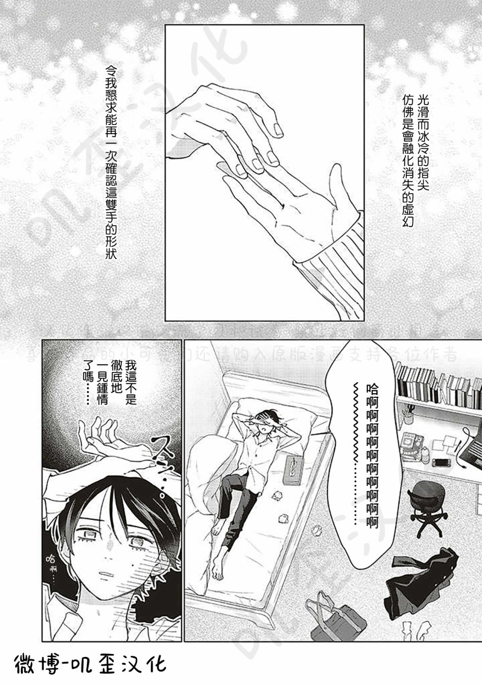《Studio Cabana》漫画最新章节第6话免费下拉式在线观看章节第【10】张图片