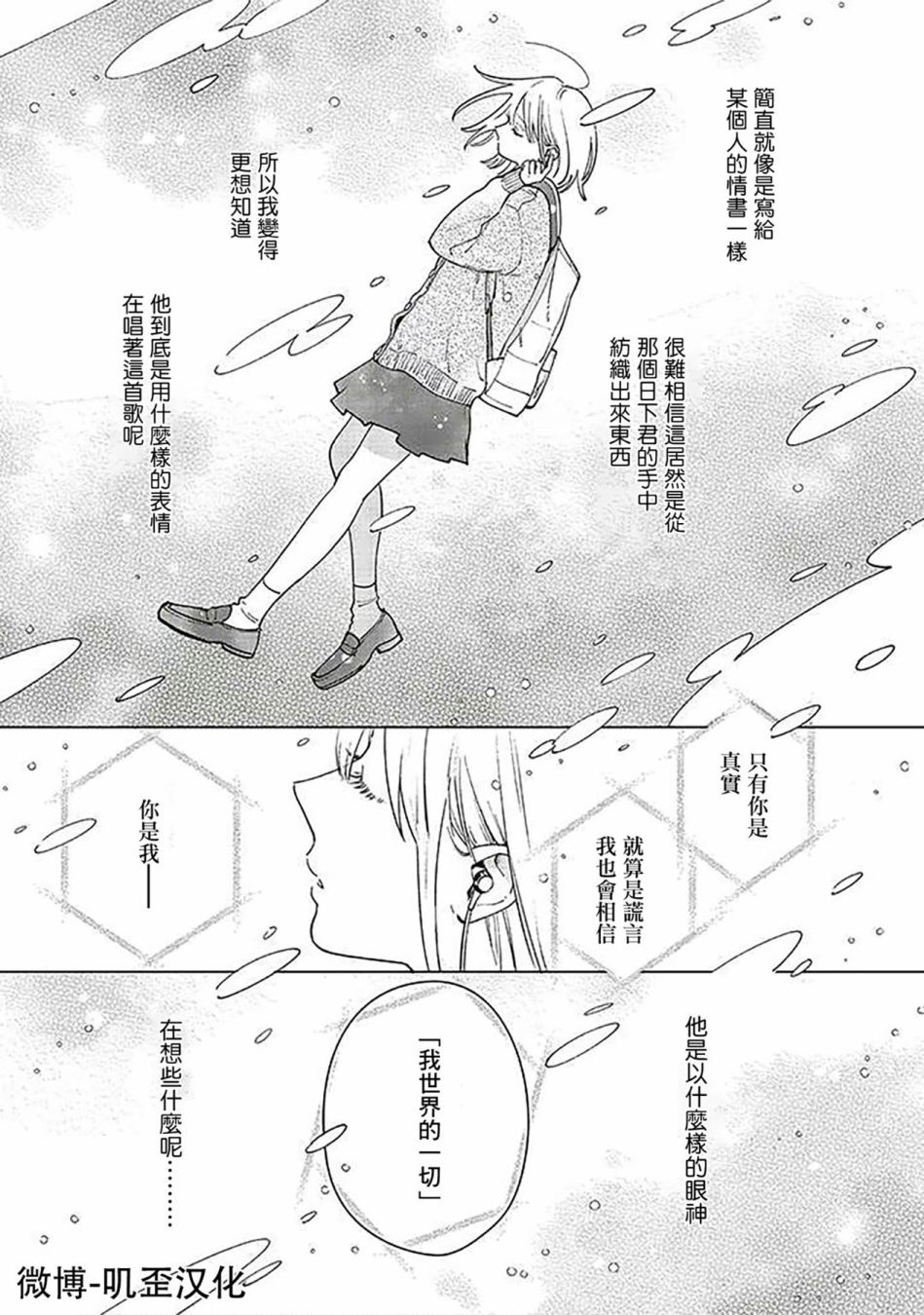 《Studio Cabana》漫画最新章节第3话免费下拉式在线观看章节第【3】张图片