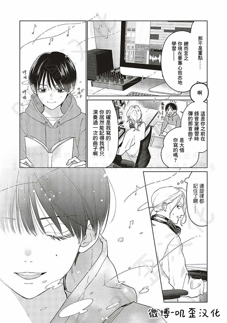 《Studio Cabana》漫画最新章节第6话免费下拉式在线观看章节第【18】张图片