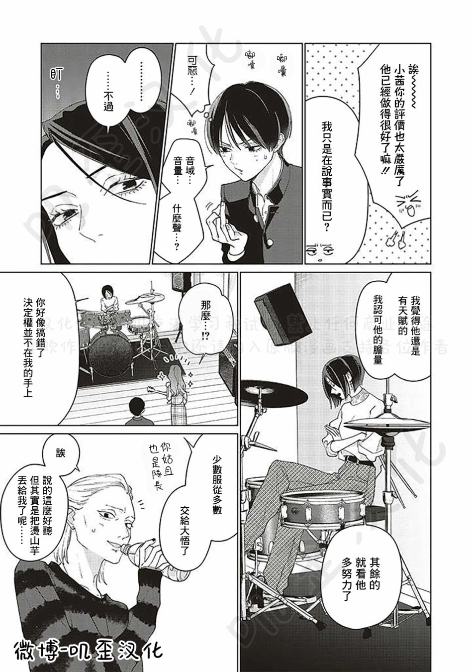 《Studio Cabana》漫画最新章节第6话免费下拉式在线观看章节第【33】张图片