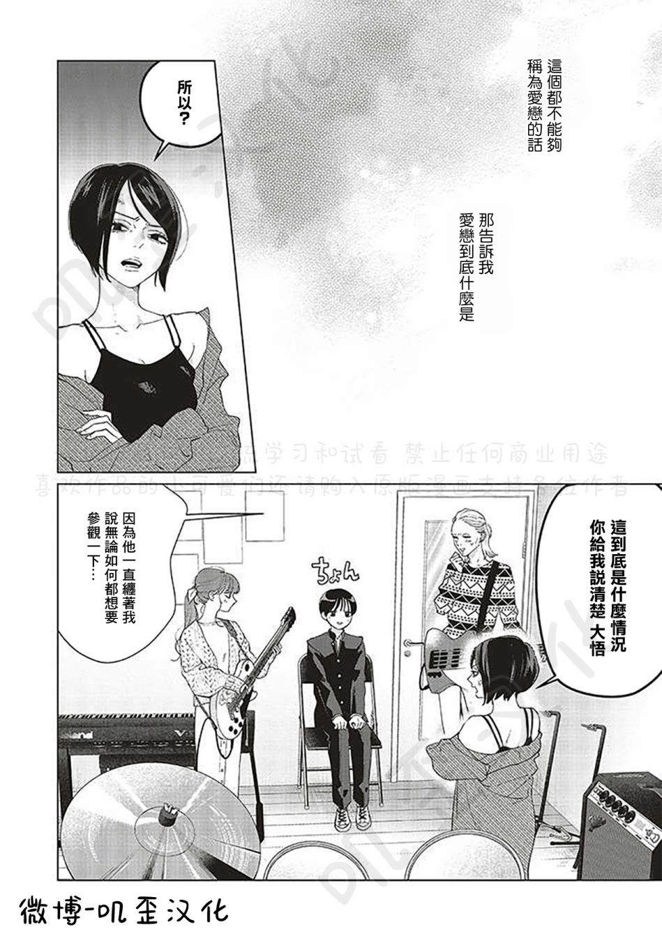 《Studio Cabana》漫画最新章节第6话免费下拉式在线观看章节第【12】张图片