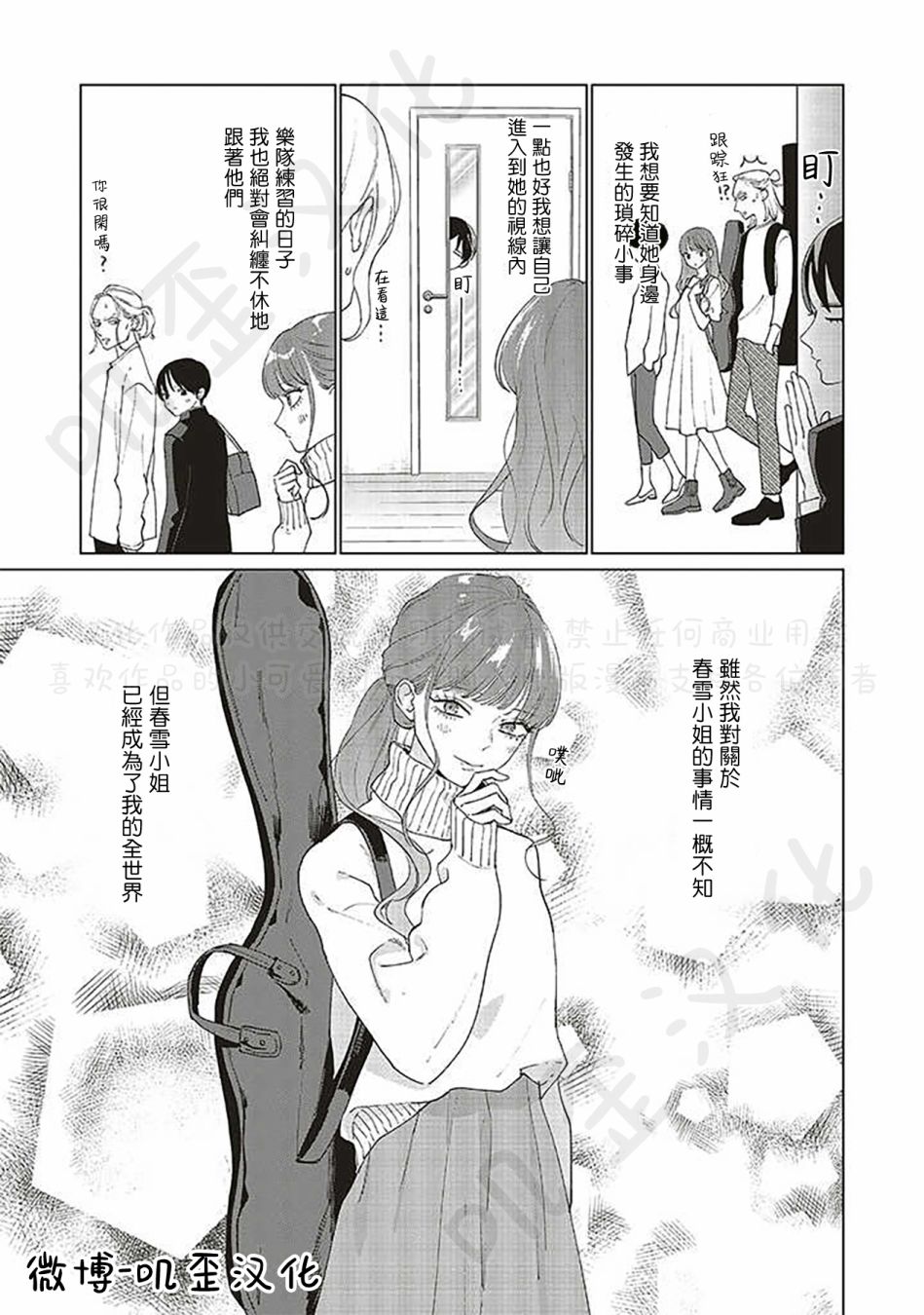 《Studio Cabana》漫画最新章节第6话免费下拉式在线观看章节第【15】张图片