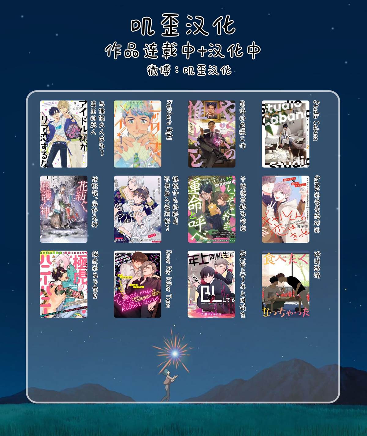 《Studio Cabana》漫画最新章节第6话免费下拉式在线观看章节第【51】张图片