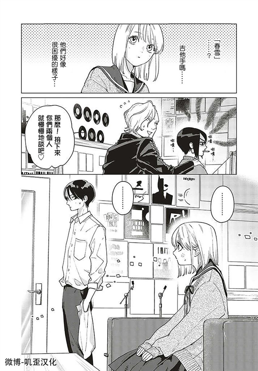 《Studio Cabana》漫画最新章节第2话免费下拉式在线观看章节第【30】张图片