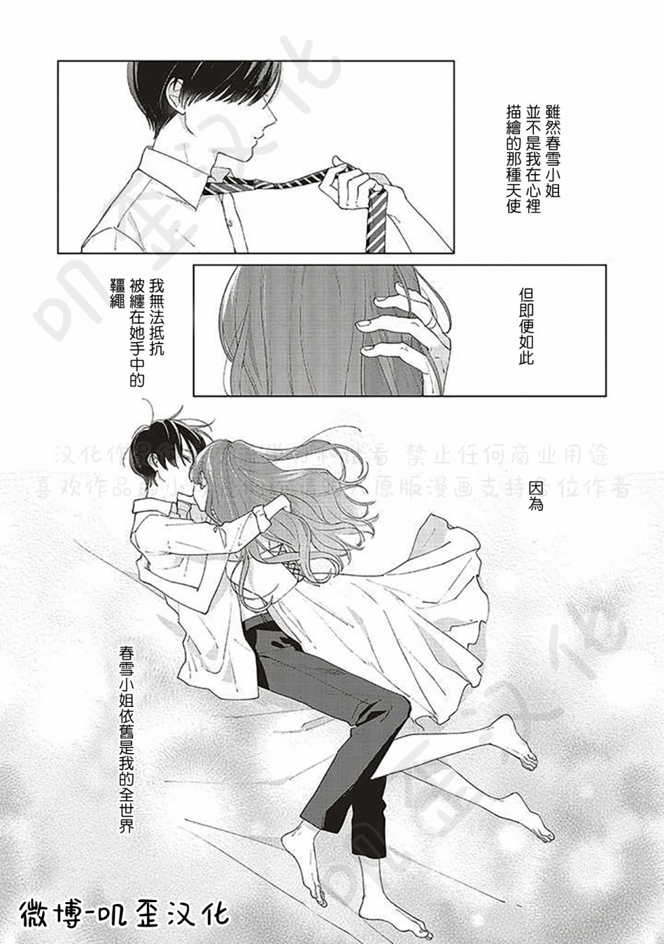 《Studio Cabana》漫画最新章节第6话免费下拉式在线观看章节第【47】张图片