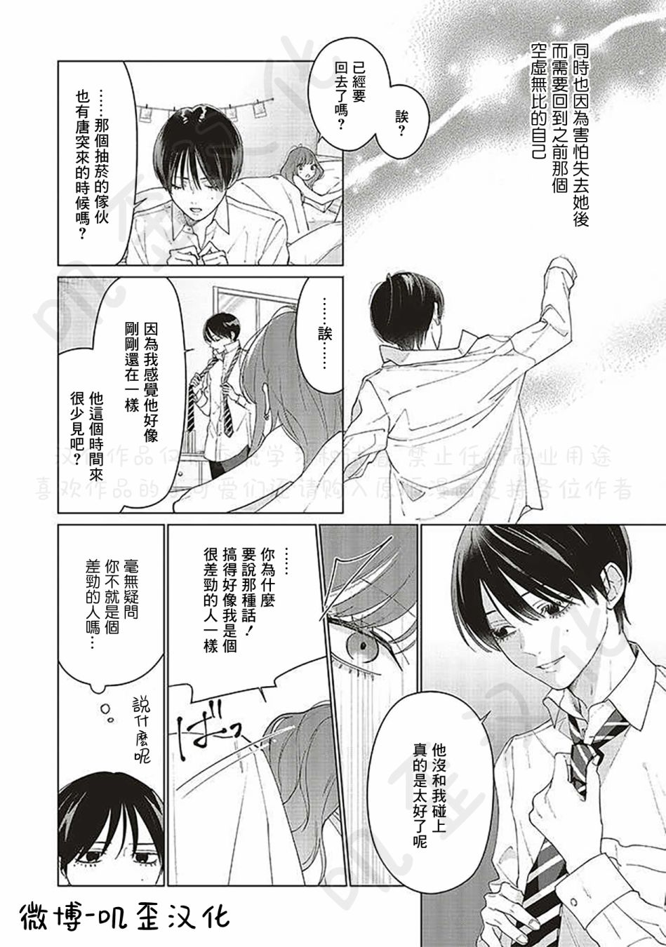 《Studio Cabana》漫画最新章节第6话免费下拉式在线观看章节第【48】张图片