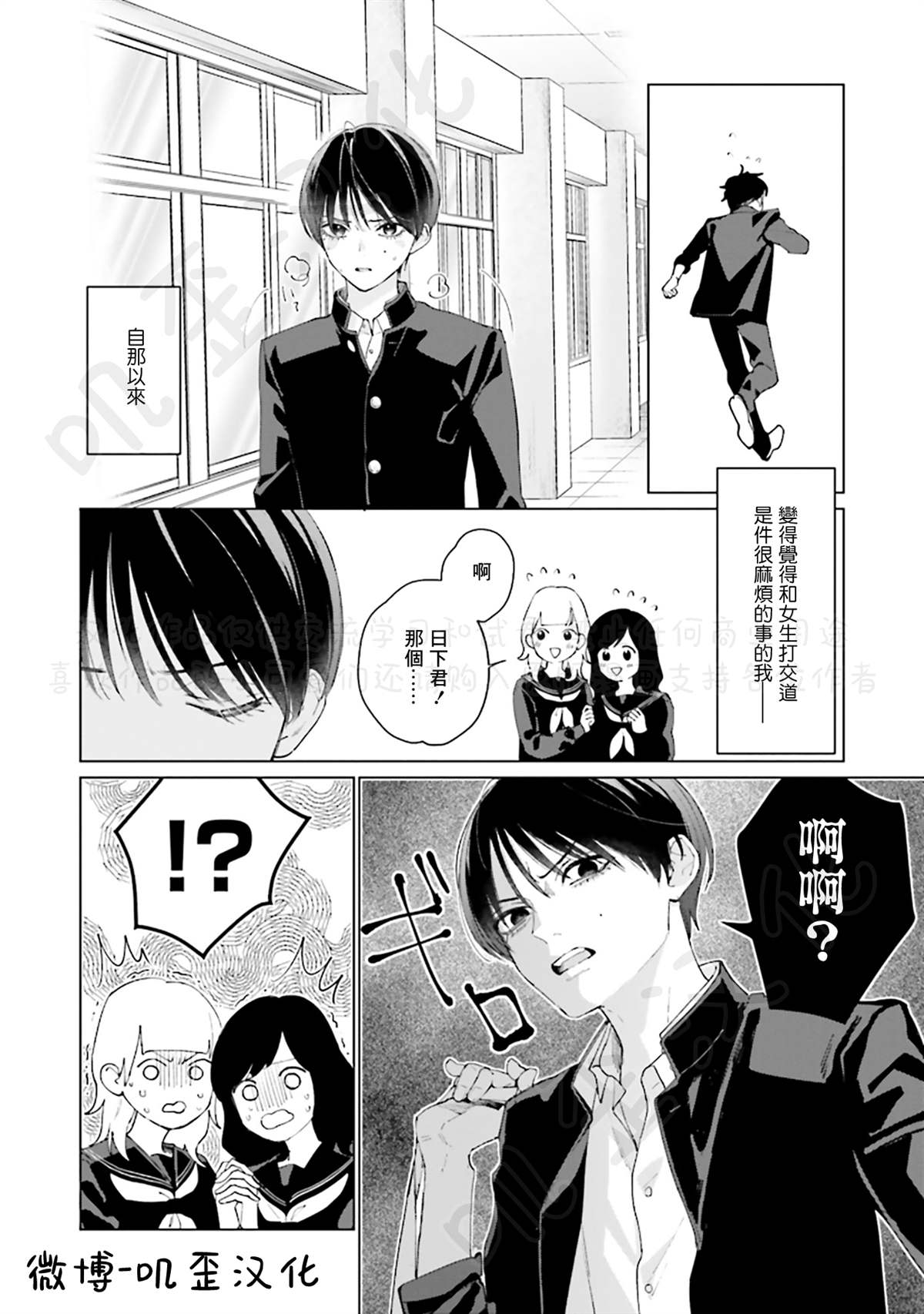 《Studio Cabana》漫画最新章节第5话免费下拉式在线观看章节第【21】张图片