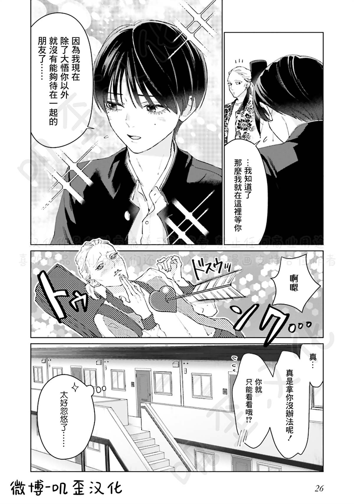 《Studio Cabana》漫画最新章节第5话免费下拉式在线观看章节第【25】张图片