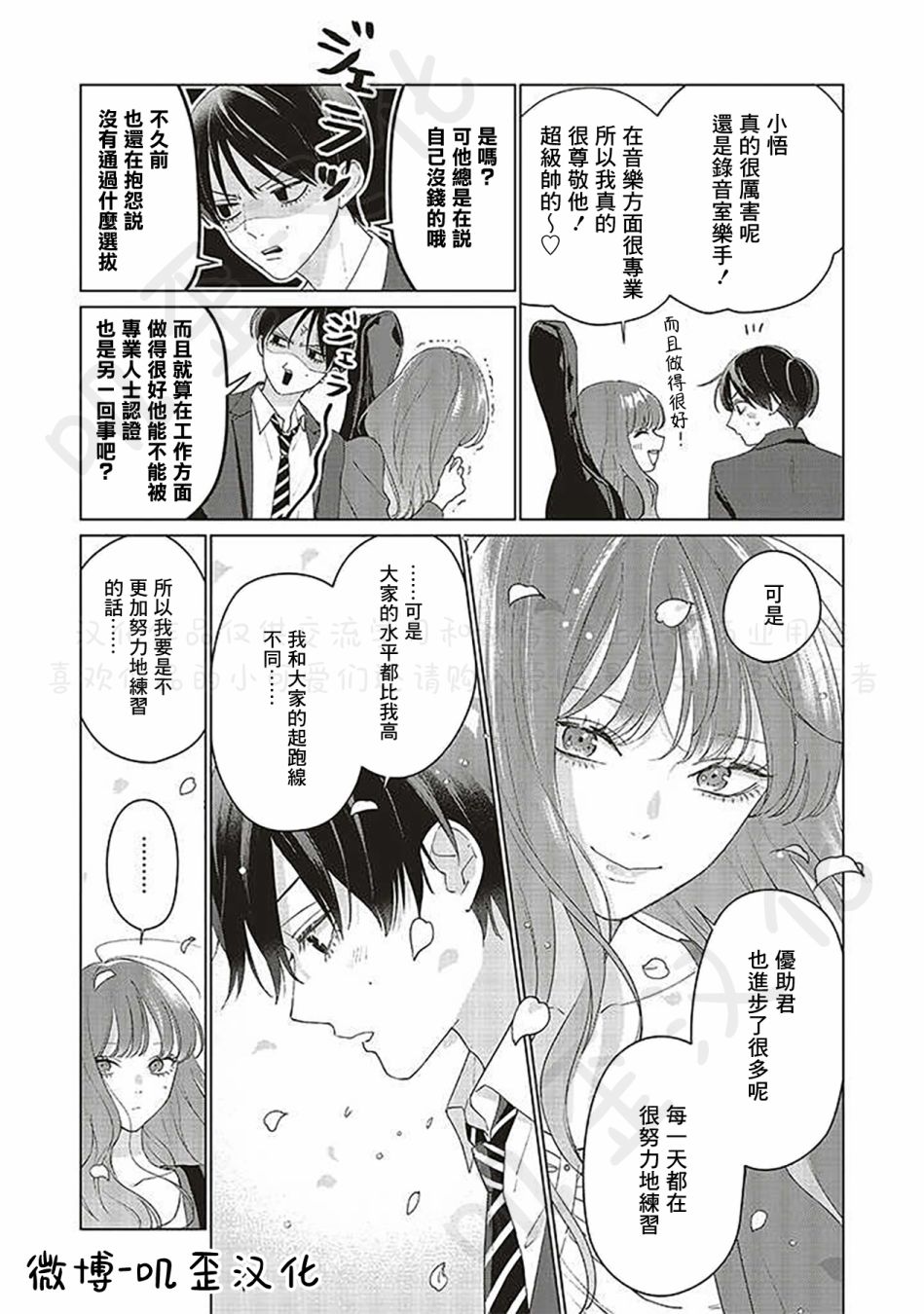 《Studio Cabana》漫画最新章节第6话免费下拉式在线观看章节第【39】张图片