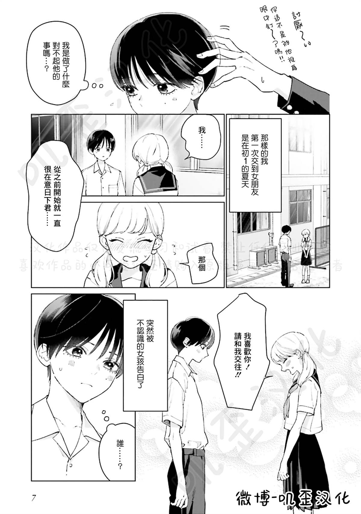 《Studio Cabana》漫画最新章节第5话免费下拉式在线观看章节第【6】张图片