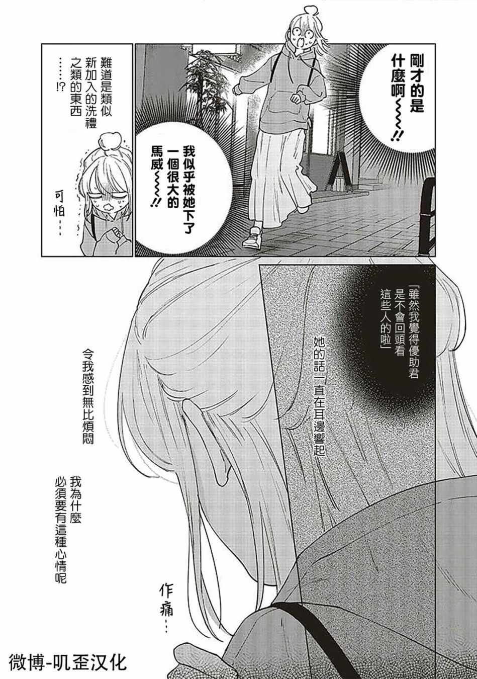 《Studio Cabana》漫画最新章节第3话免费下拉式在线观看章节第【23】张图片